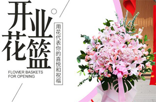 山东滨州滨城区滨北街道油坊许村花篮配送