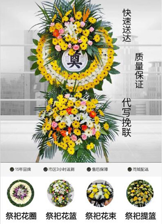 山东滨州滨城区滨北街道油坊许村花圈代送